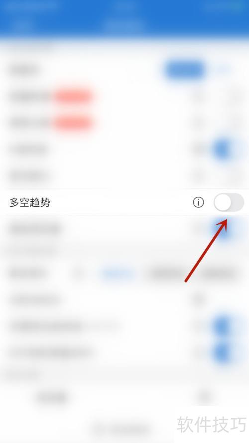 申万宏源如何设置多空趋势停用 申万宏源如何设置多空趋势停用