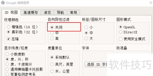 谷歌地球如何修复模糊或过时的图像 谷歌地球如何修复模糊或过时的图像