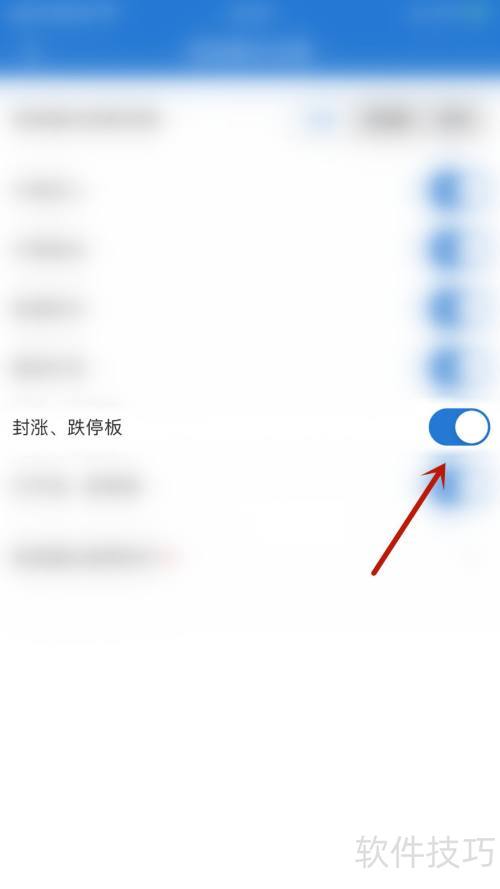 申万宏源如何设置封涨、跌停板提醒停用 申万宏源如何设置封涨、跌停板提醒停用
