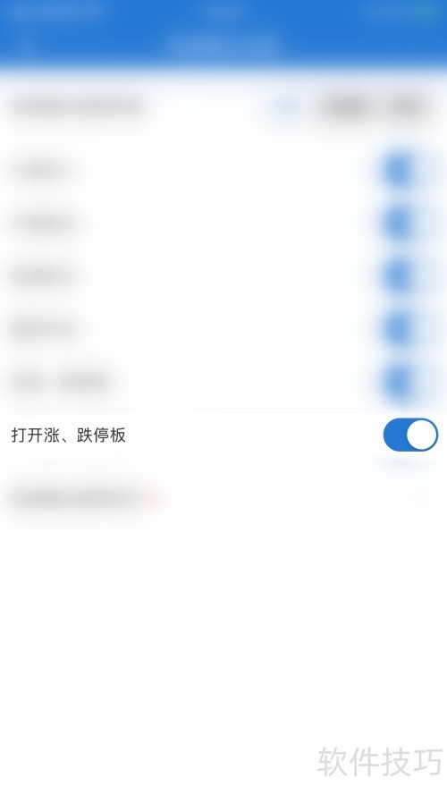 如何开启申万宏源打开涨、跌停板 如何开启申万宏源打开涨、跌停板
