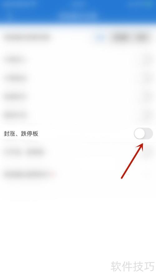 申万宏源如何设置封涨、跌停板提醒停用 申万宏源如何设置封涨、跌停板提醒停用