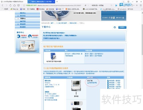 �й��������е�E·������ô����