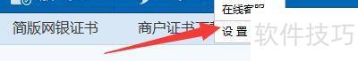 中国建行E路护航代理服务器如何开启身份验证 中国建行E路护航代理服务器如何开启身份验证