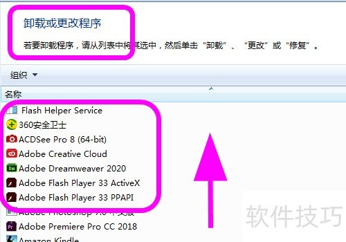 怎么卸载建设银行网银控件,卸载建行e路护航 怎么卸载建设银行网银控件,卸载建行e路护航