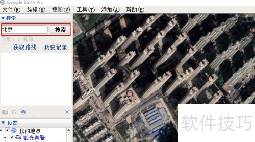 谷歌地球如何查看地形 谷歌地球如何查看地形