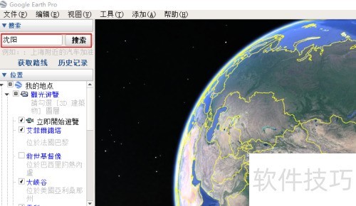 谷歌地球如何转到谷歌地图中查看位置 谷歌地球如何转到谷歌地图中查看位置