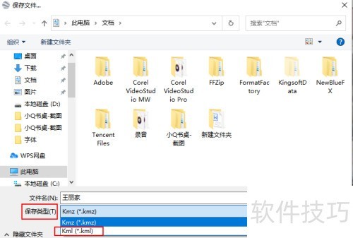 �ȸ������δ���KML�ļ�