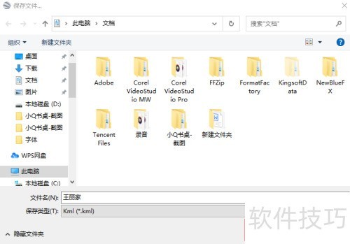 �ȸ������δ���KML�ļ�