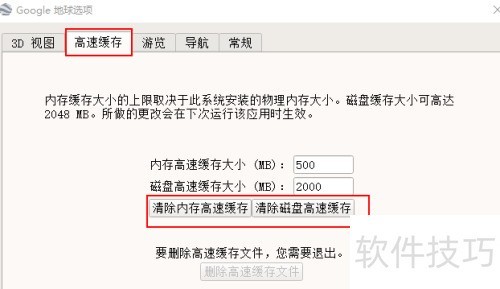 谷歌地球如何修复模糊或过时的图像 谷歌地球如何修复模糊或过时的图像