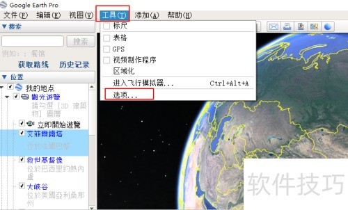 谷歌地球如何修复模糊或过时的图像 谷歌地球如何修复模糊或过时的图像
