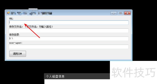 IDM�������User Agent