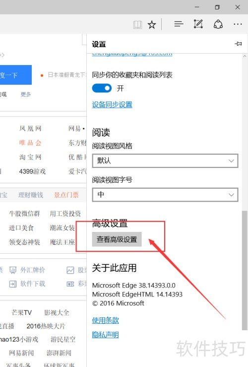 ��ô�ر�Edge�����SmartScreenɸѡ��