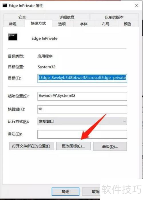 如何开Edge浏览器隐私模式? 如何开Edge浏览器隐私模式?
