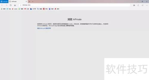 如何开Edge浏览器隐私模式? 如何开Edge浏览器隐私模式?