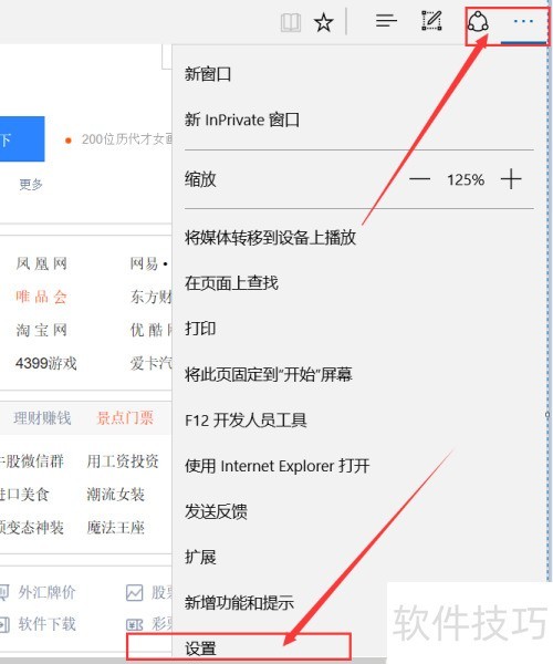 ��ô�ر�Edge�����SmartScreenɸѡ��