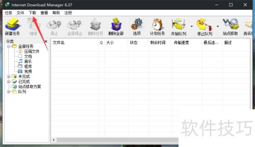 IDM如何设置多线程下载 IDM如何设置多线程下载