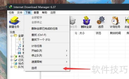 IDM如何设置多线程下载 IDM如何设置多线程下载