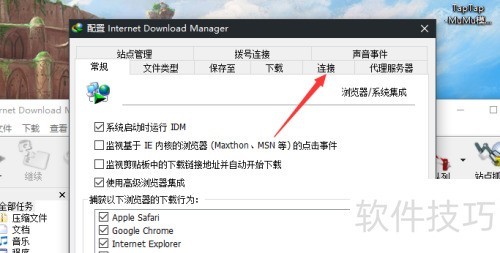 IDM如何设置多线程下载 IDM如何设置多线程下载