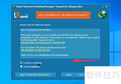 IDM怎么安装使用 IDM怎么安装使用