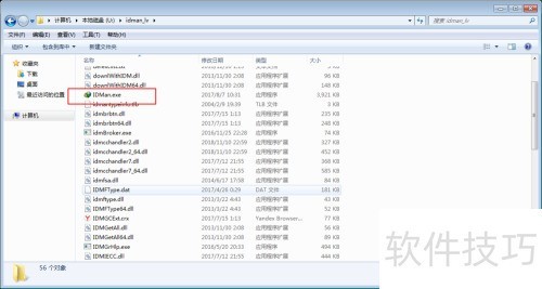 IDM�������User Agent