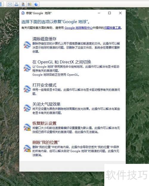 谷歌地球无法连接到登录服务器,如何解决? 谷歌地球无法连接到登录服务器,如何解决?