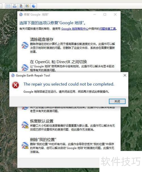谷歌地球无法连接到登录服务器,如何解决? 谷歌地球无法连接到登录服务器,如何解决?