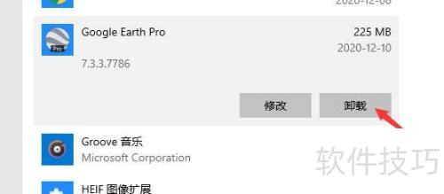 谷歌地球无法连接到登录服务器,如何解决? 谷歌地球无法连接到登录服务器,如何解决?