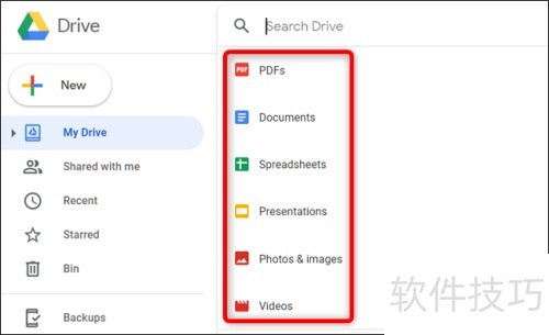 如何快速搜索Google云端硬盘 如何快速搜索Google云端硬盘
