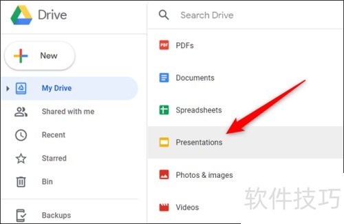 如何快速搜索Google云端硬盘 如何快速搜索Google云端硬盘