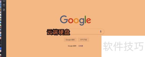 Google云端硬盘怎么创建共享链接 Google云端硬盘怎么创建共享链接