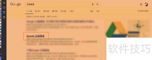 Google云端硬盘怎么创建共享链接 Google云端硬盘怎么创建共享链接