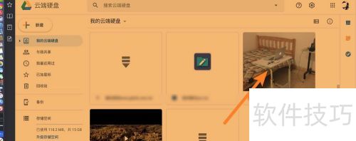 Google云端硬盘怎么创建共享链接 Google云端硬盘怎么创建共享链接