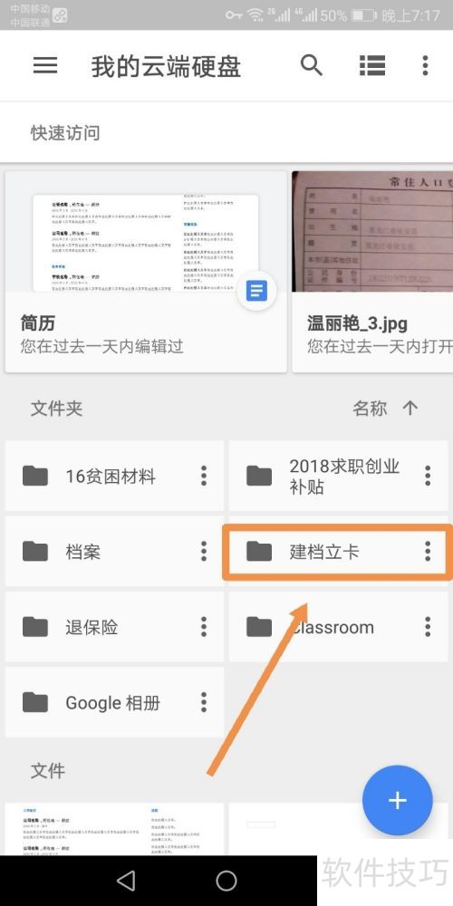 ������ƶ�Ӳ���н�����ļ��������½��ļ���