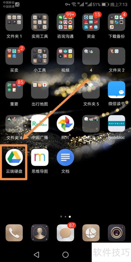 ������ƶ�Ӳ���н�����ļ��������½��ļ���