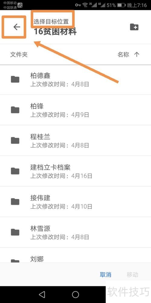 ������ƶ�Ӳ���н�����ļ��������½��ļ���