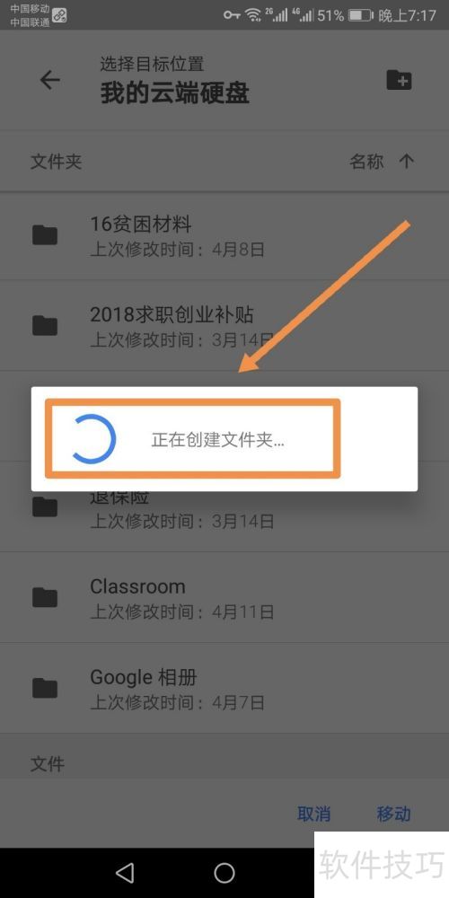 ������ƶ�Ӳ���н�����ļ��������½��ļ���