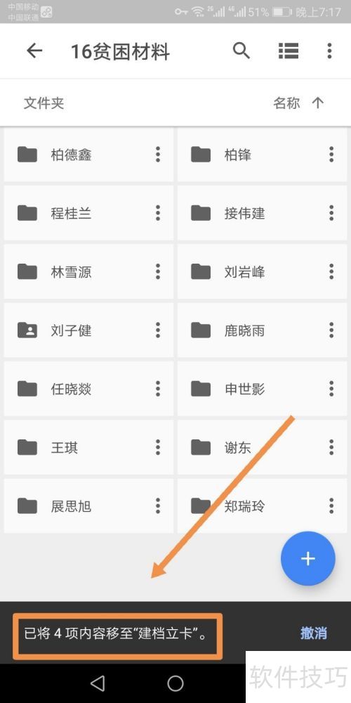 ������ƶ�Ӳ���н�����ļ��������½��ļ���