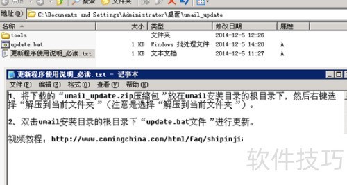 Windwos�汾U-mail����ϵͳ��ô���²�����