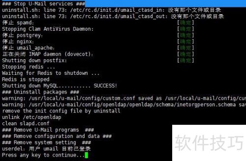 U-Mail��ҵ����ϵͳ�����װ��centos7�汾��