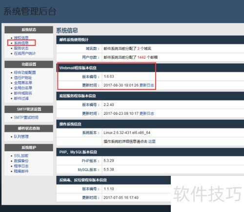 u-mail�ʼ�ϵͳ��ô���²�������θ���u-mail