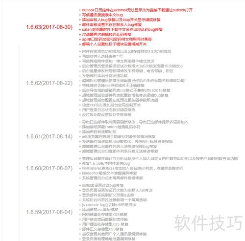 u-mail�ʼ�ϵͳ��ô���²�������θ���u-mail