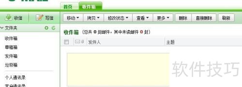 U-MAIL��ʾSend failed��552 is over quota