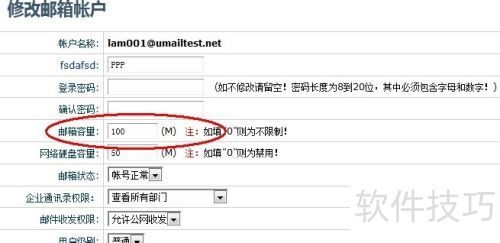 U-MAIL��ʾSend failed��552 is over quota