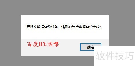 �������ݵı���·�������� U-mail��ô���ñ���