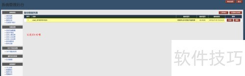 �������ݵı���·�������� U-mail��ô���ñ���