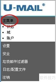 U-MailôԵʺŽСշȨޡã