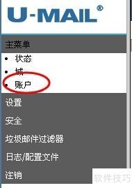 U-MailôԵʺŽСշȨޡã