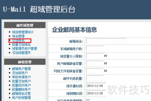 U-Mail�ʼ�ϵͳ��������Ӹ������������Ӷ�����