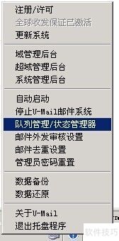 U-Mail��ô�鿴�û���������ʹ�������