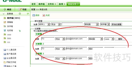 U-Mail�ʼ�ϵͳ��������ݱ��ݣ�